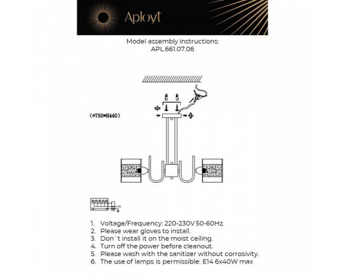 Люстра на штанге Aployt Syuzet APL.661.07.06