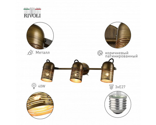 Спот Rivoli Lamia Б0055004