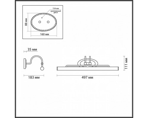 Подсветка для картины Odeon Light Bacca 4905/8WL