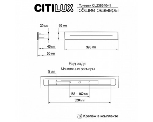 Накладной светильник Citilux Тринити CL238640