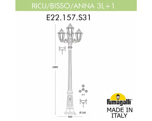 Фонарный столб Fumagalli Anna E22.157.S31.BXF1R