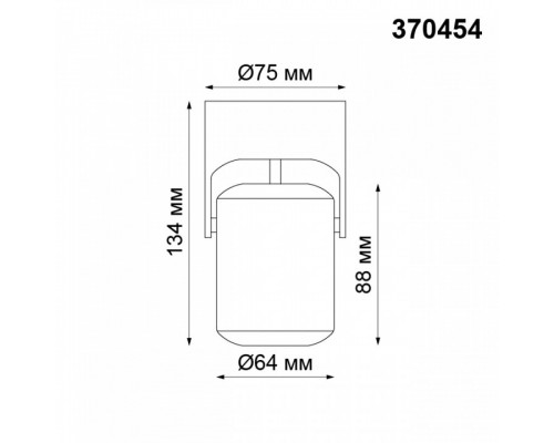 Спот Novotech Pipe 370454