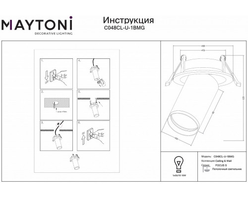 Спот Maytoni FOCUS S C048CL-U-1BMG