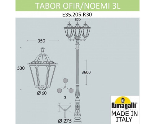 Фонарный столб Fumagalli Noemi E35.205.R30.WXH27