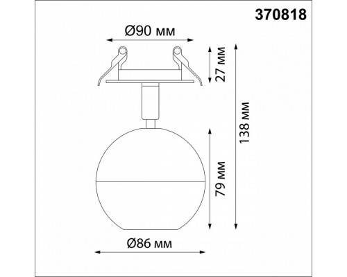 Спот Novotech Garn 370818