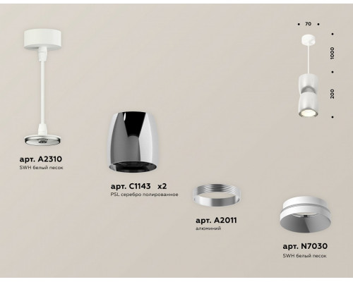 Подвесной светильник Ambrella Light XP XP1143010