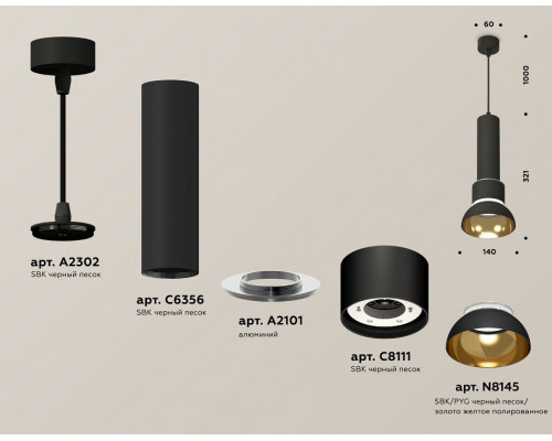 Подвесной светильник Ambrella Light XP XP8111007