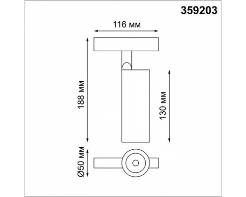 Светильник на штанге Novotech Flum 359203