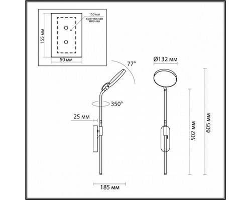 Бра Odeon Light Redmond 4297/7WL