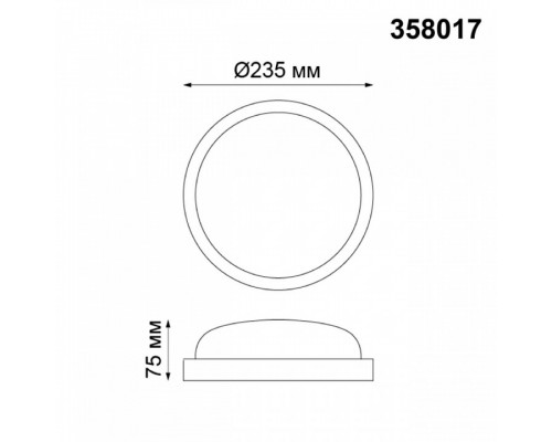 Накладной светильник Novotech Opal 358017