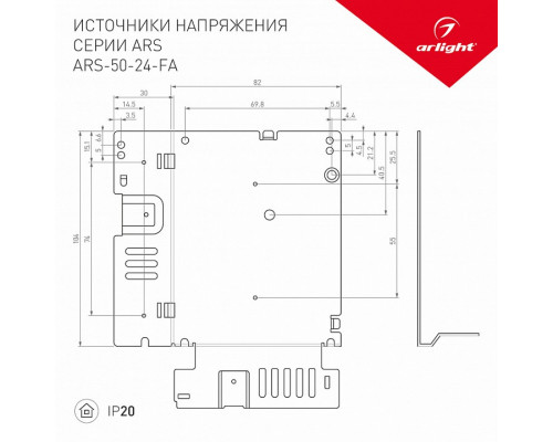 Блок питания Arlight ARS 027325(1)