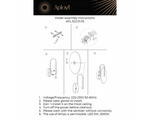 Бра Aployt Zhulen APL.322.01.05