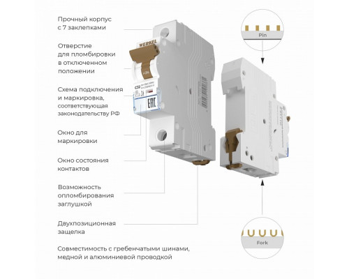 Автоматический выключатель 1P Werkel Автоматические выключатели W901P326