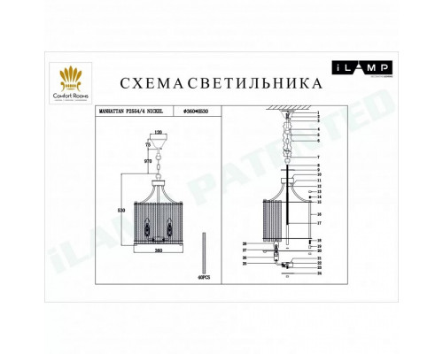 Подвесной светильник iLamp Manhattan P2554-4 NIC
