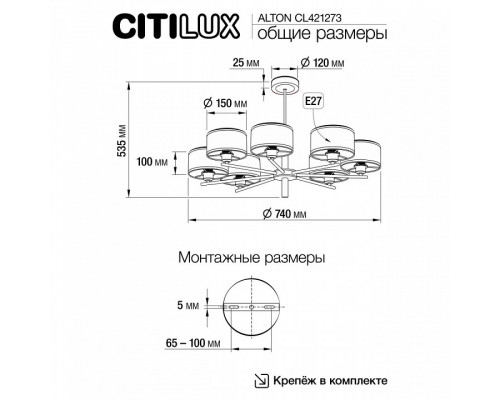 Люстра на штанге Citilux ALTON CL421273