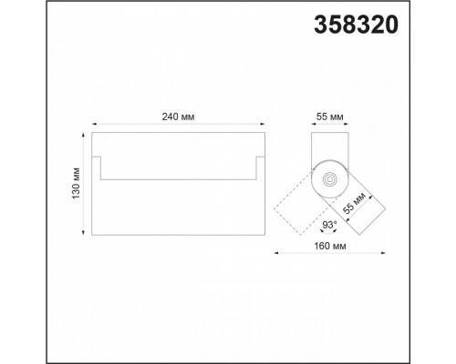 Спот Novotech Eos 358320