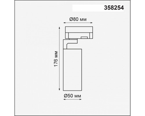 Светильник на штанге Novotech Helix 358254