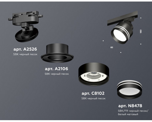 Светильник на штанге Ambrella Light XT XT8102026