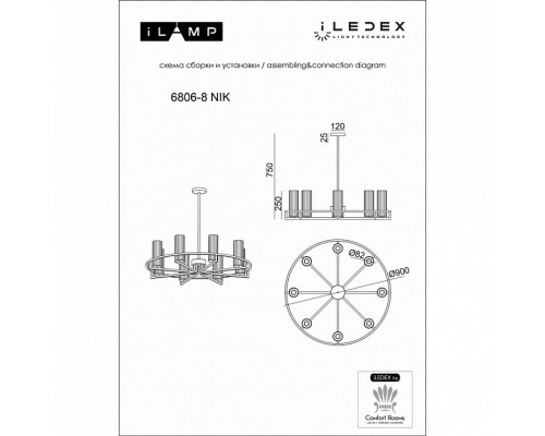 Люстра на штанге iLamp Evolution 6806-8 NIC