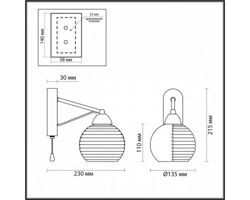 Бра Lumion Patty 5211/1W