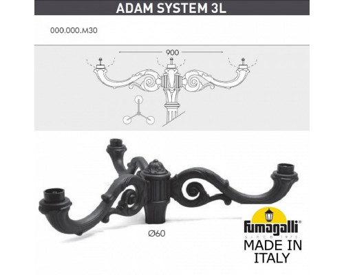 Фонарный столб Fumagalli Simon U33.205.M30.AYH27