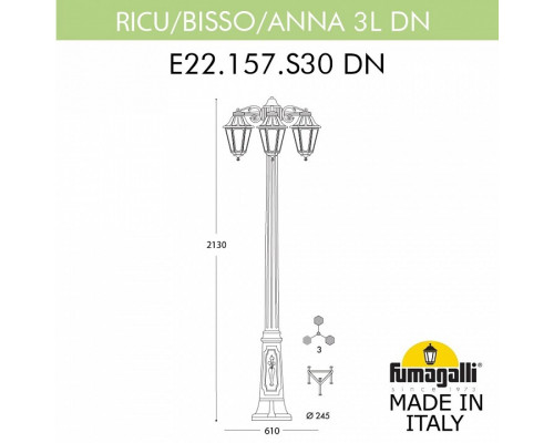 Фонарный столб Fumagalli Anna E22.157.S30.WYF1RDN