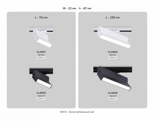 Светильник на штанге Ambrella Light GL GL6801