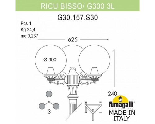 Фонарный столб Fumagalli Globe 300 G30.157.S30.BYF1R