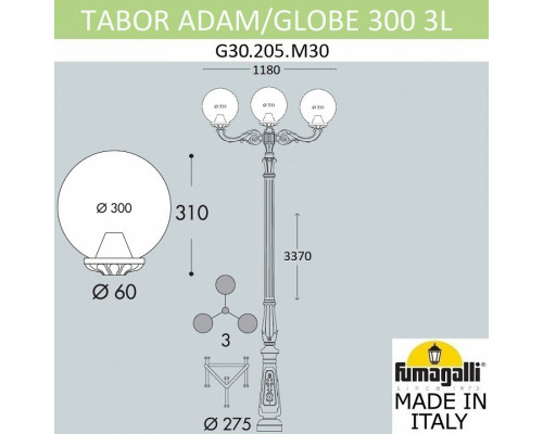 Фонарный столб Fumagalli Globe 300 G30.205.M30.AYF1R