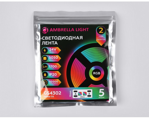 Лента светодиодная Ambrella Light GS GS4302