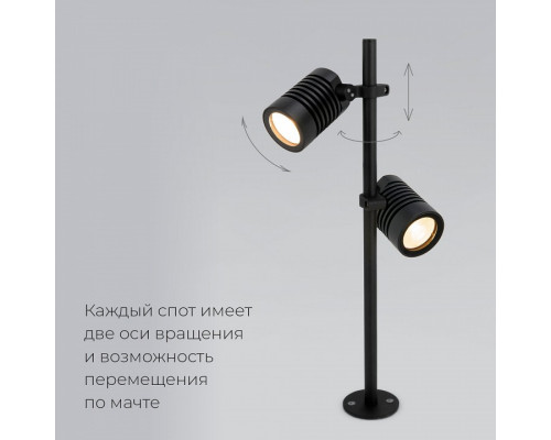 Наземный высокий светильник Elektrostandard Landscape/2 a058259