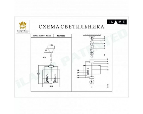 Подвесной светильник iLamp Divole P9505-4 NIC