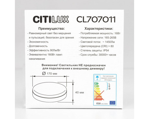 Накладной светильник Citilux Люмен CL707011