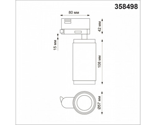 Светильник на штанге Novotech Mais LED 358498