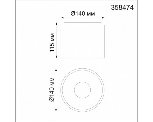 Накладной светильник Novotech Recte 358474