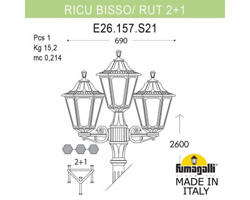 Фонарный столб Fumagalli Rut E26.157.S21.AXF1R