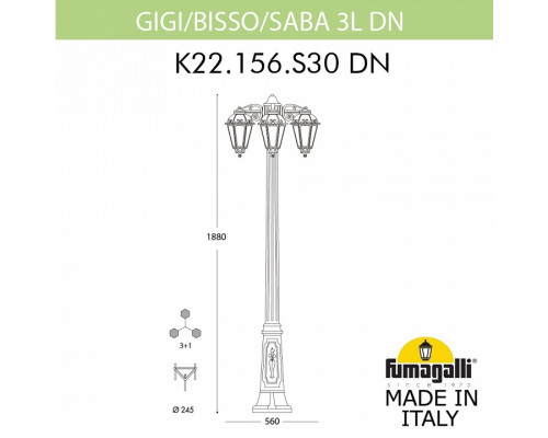 Фонарный столб Fumagalli Saba K22.156.S30.AYF1RDN