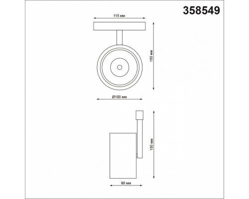 Светильник на штанге Novotech Flum 358549