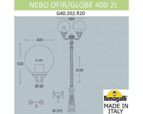 Фонарный столб Fumagalli Globe 400 G40.202.R20.AYE27