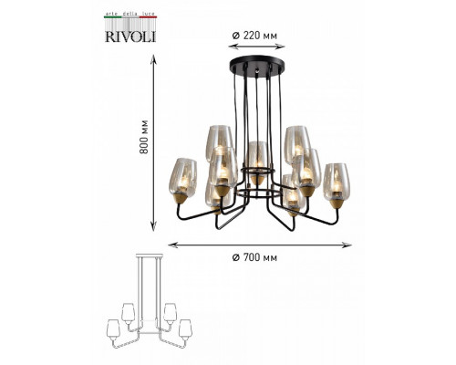 Подвесная люстра Rivoli Gera Б0047325