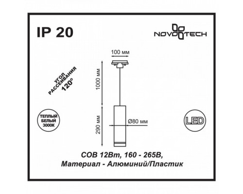 Подвесной светильник Novotech Arum 357692