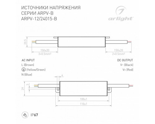 Блок питания с проводом Arlight ARPV 022899(1)