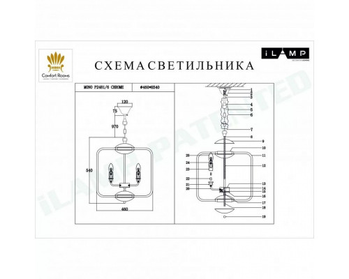 Подвесная люстра iLamp Mono P2481-6 CR