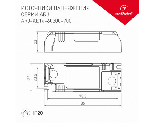 Блок питания Arlight ARJ 025709