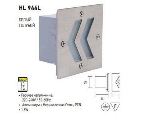 Встраиваемый в дорогу светильник Horoz Electric  HRZ00001049