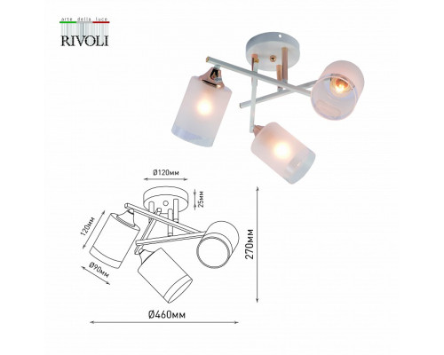 Люстра на штанге Rivoli Tammy Б0059258