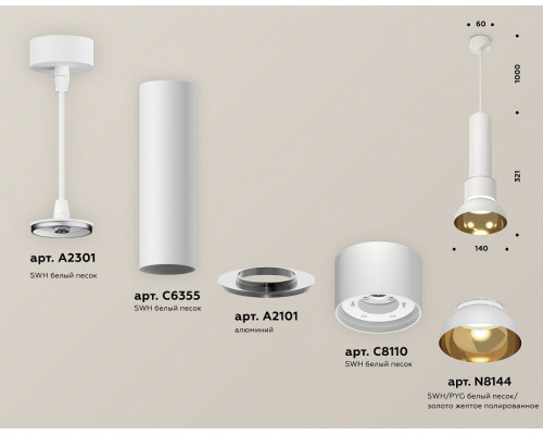 Подвесной светильник Ambrella Light XP XP8110007