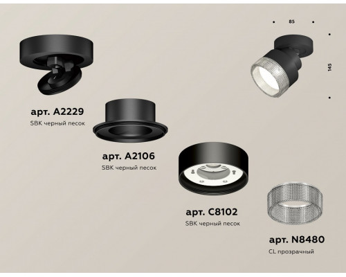 Спот Ambrella Light XM XM8102040