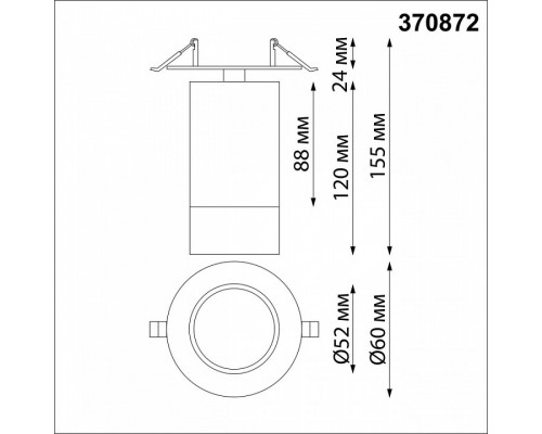 Спот Novotech Slim 370872