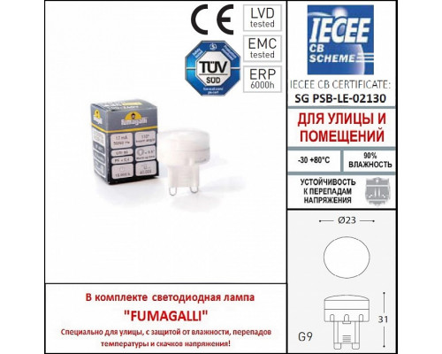 Встраиваемый светильник Fumagalli Teresa 2L4.000.000.AXZ1L